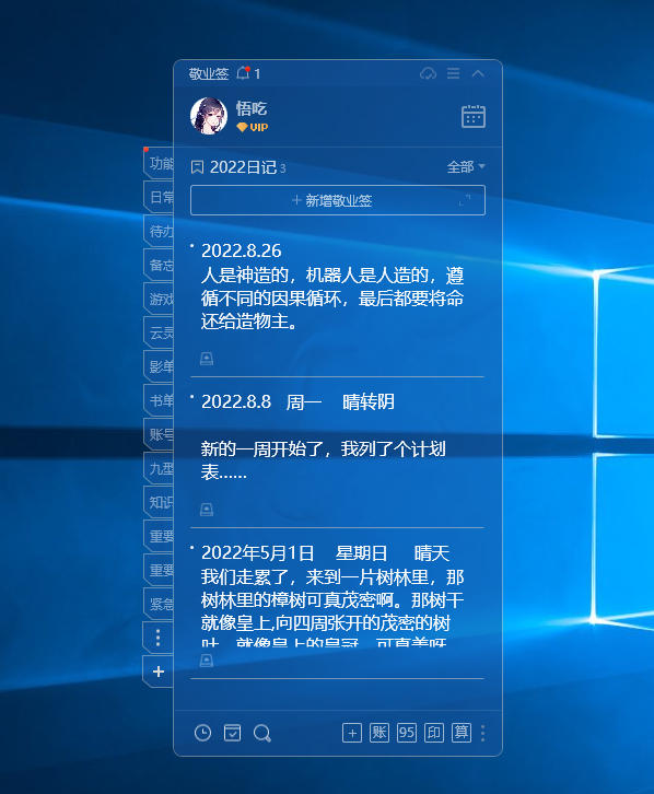 电脑写日记的第17天…