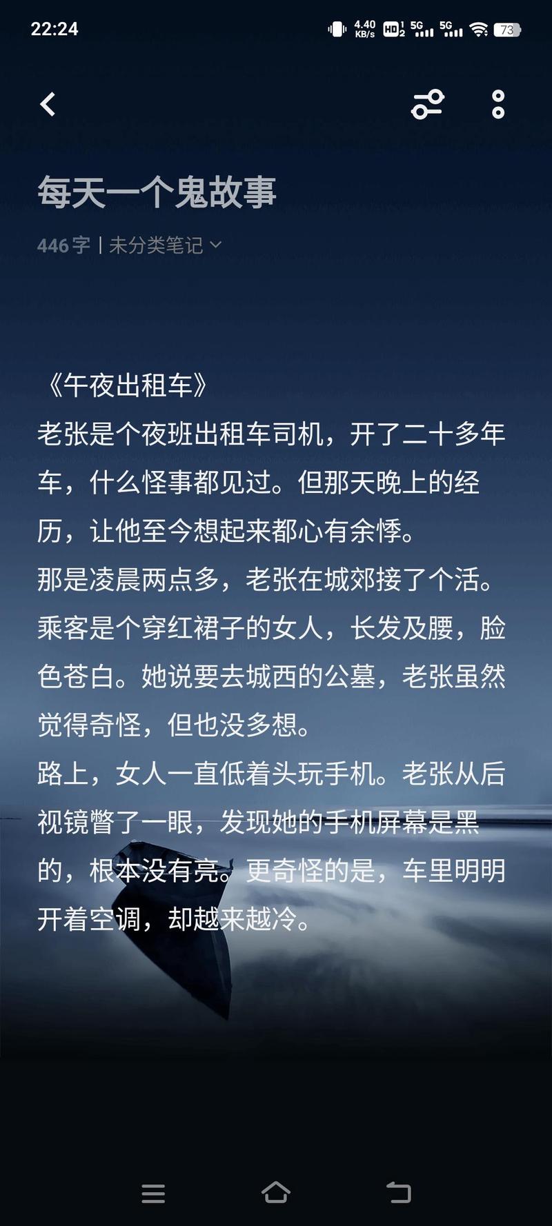 深夜的冰箱