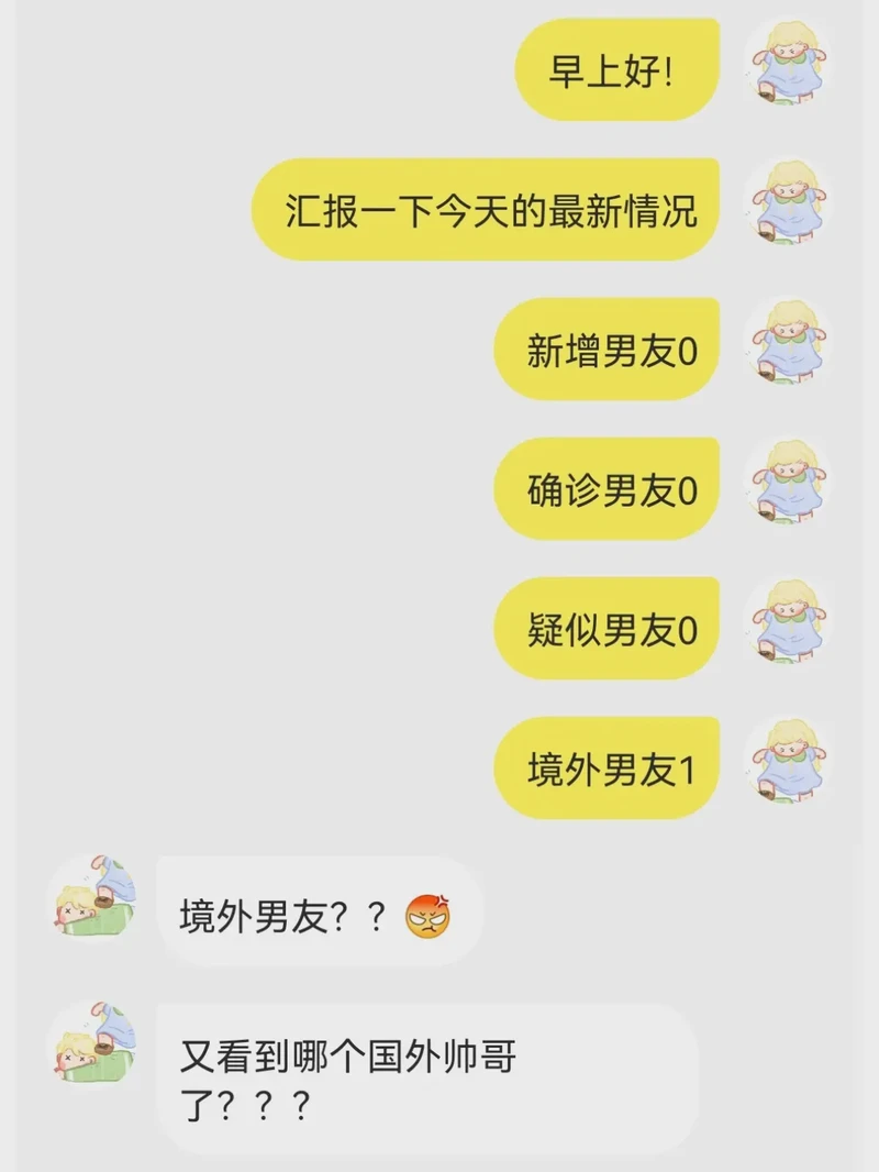 早安如初，心事如你·—生肖情话里的温柔晨光