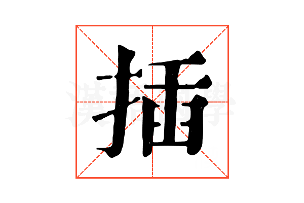 插花的小秘密 插花的小秘密