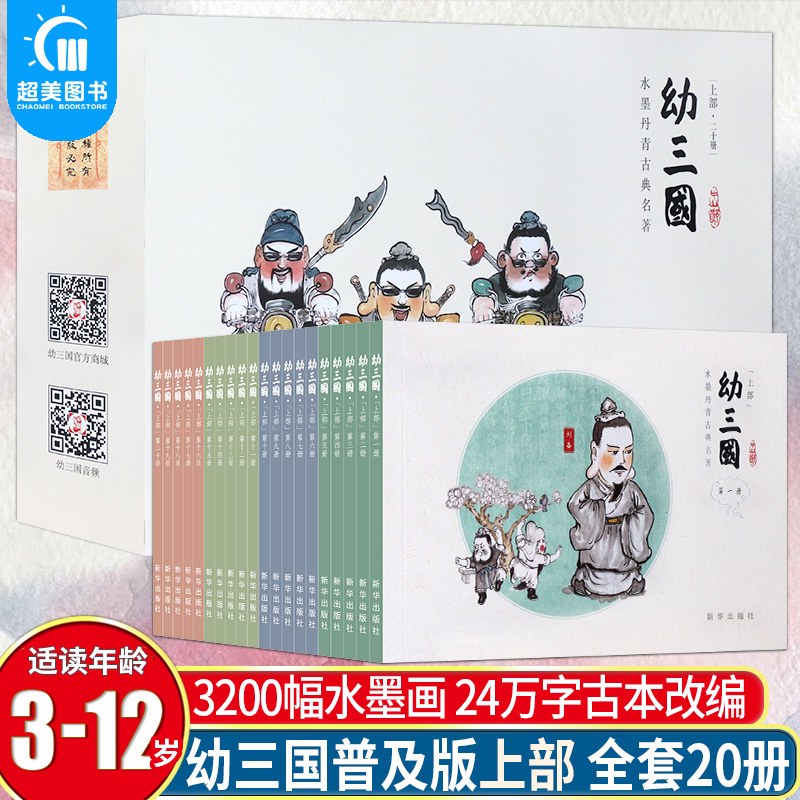 赤壁之火,智谋的较量? 赤壁之火,智谋的较量?