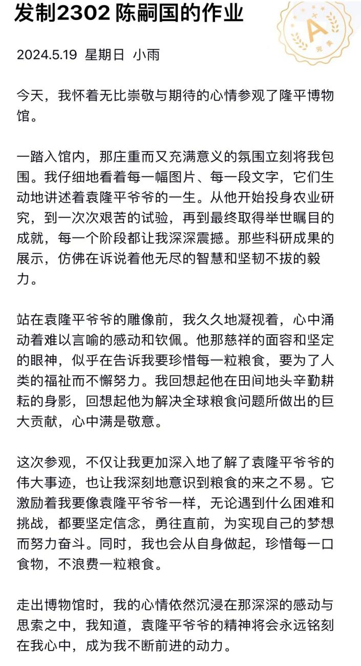 心灵的对话｜今天的感受