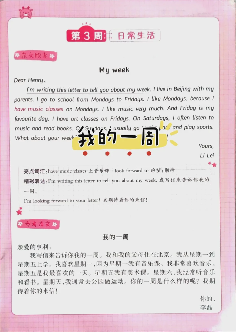 今日英语日记丨探索新词汇的奇妙世界 今日英语日记丨探索新词汇的奇妙世界