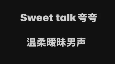 那些在深夜刷屏的暧昧情话,像星光落在你肩头? 那些在深夜刷屏的暧昧情话,像星光落在你肩头?