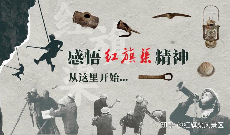 穿越时空的涓涓细流：红旗渠的启示