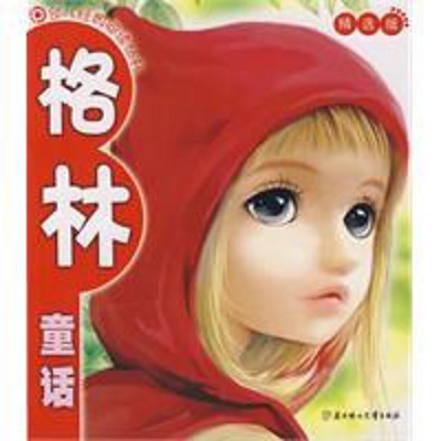 魔法的旋律—灰姑娘的故事MP3