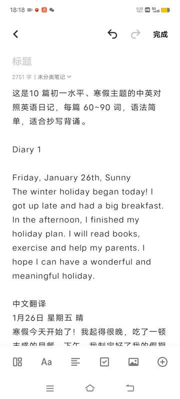 英语暑假日记｜从挣扎到享受