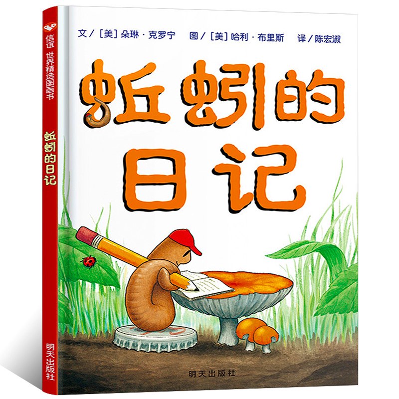 蚊子日记丨我的一天