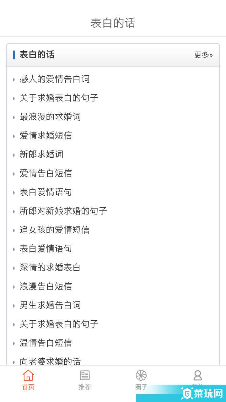 晨曦中的誓言丨每一天的温柔告白