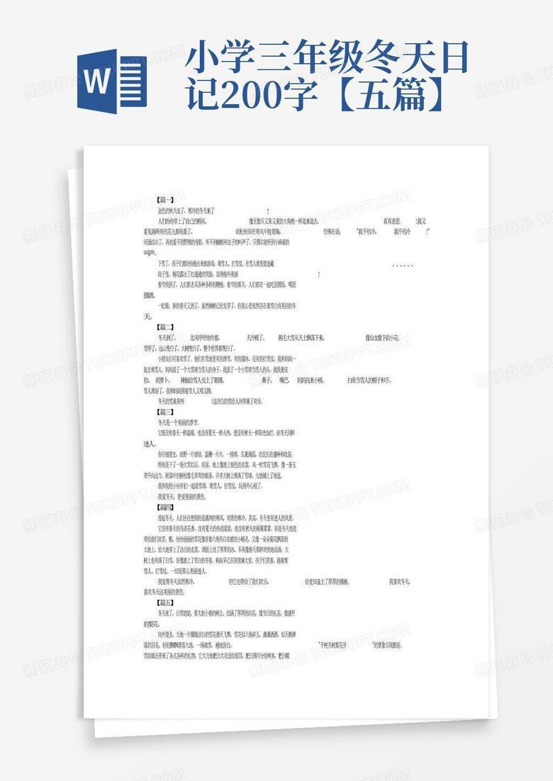 200天的成长,200天的日记 200天的成长,200天的日记