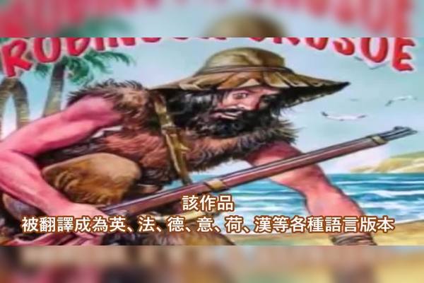 荒岛求生:一个普通人的疯狂旅程 荒岛求生:一个普通人的疯狂旅程