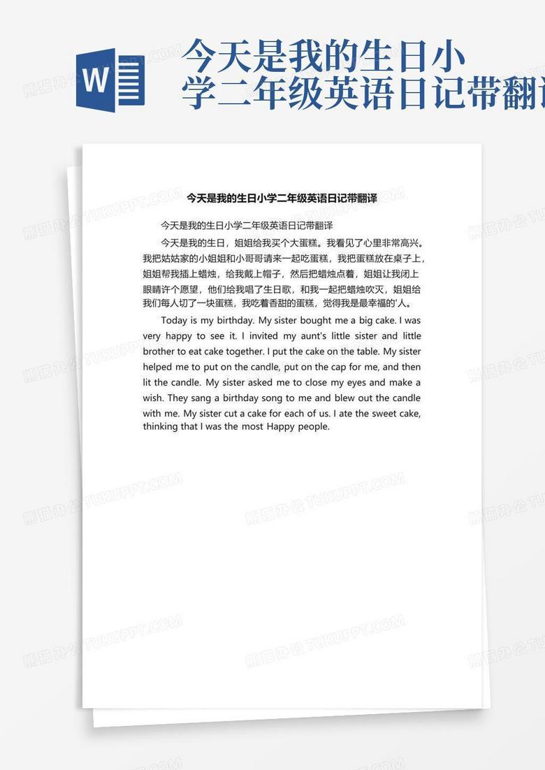 生日那天，我居然没哭？