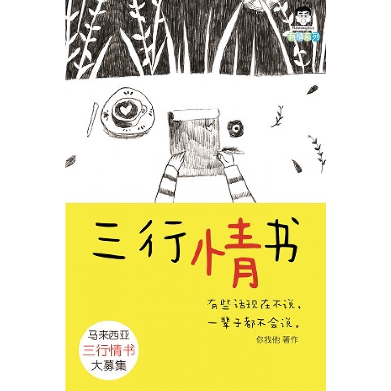 在《飘》的字里行间，我写给你的情话！