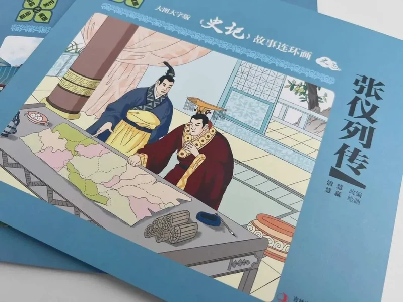历史的回响·从《史记》中走出的智者——韩信与项羽的恩怨情仇