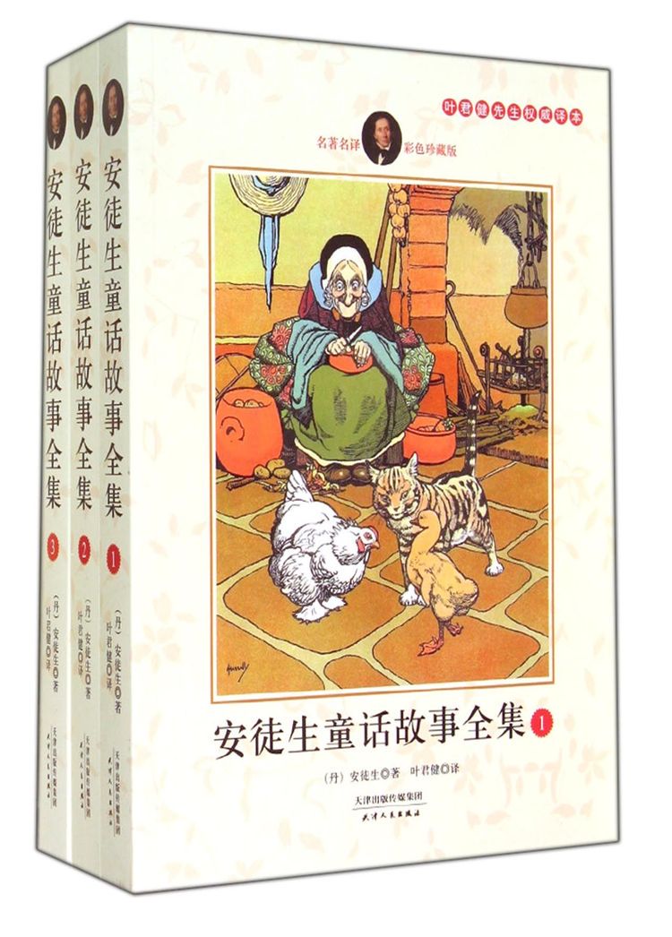 夜空中最亮的星：安徒生的童话在线之旅