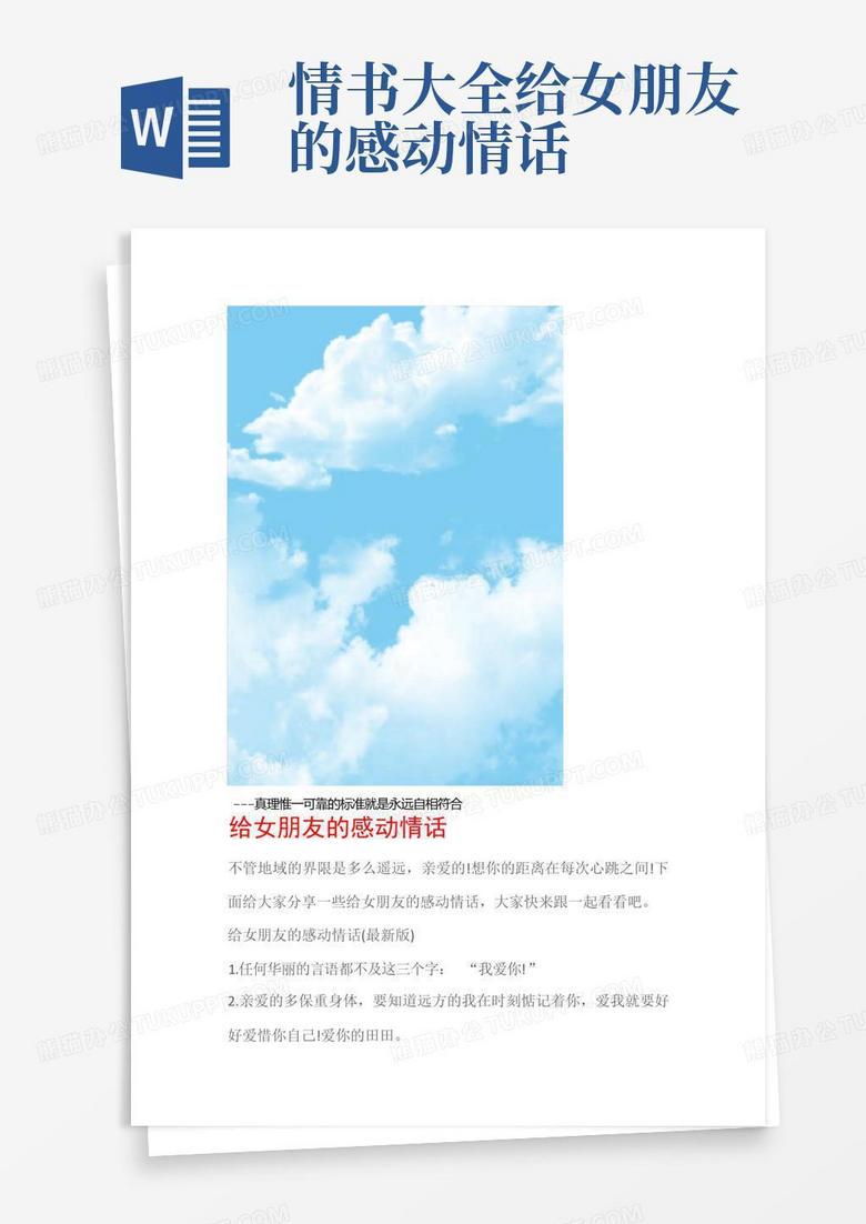 在每一个晨曦与星夜之间，你是我心中最温柔的诗篇？