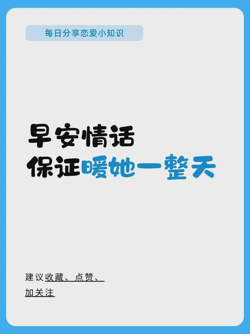情话的底色,爱意的底韵! 情话的底色,爱意的底韵!