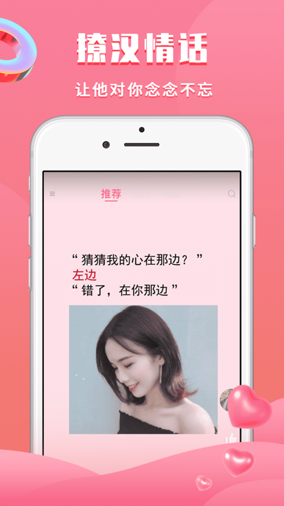 土味情话下载·那些藏在生活里的甜 土味情话下载·那些藏在生活里的甜
