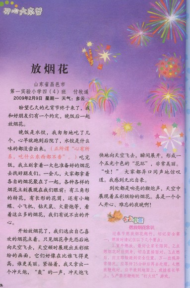 阳光灿烂的一天，心情超好！