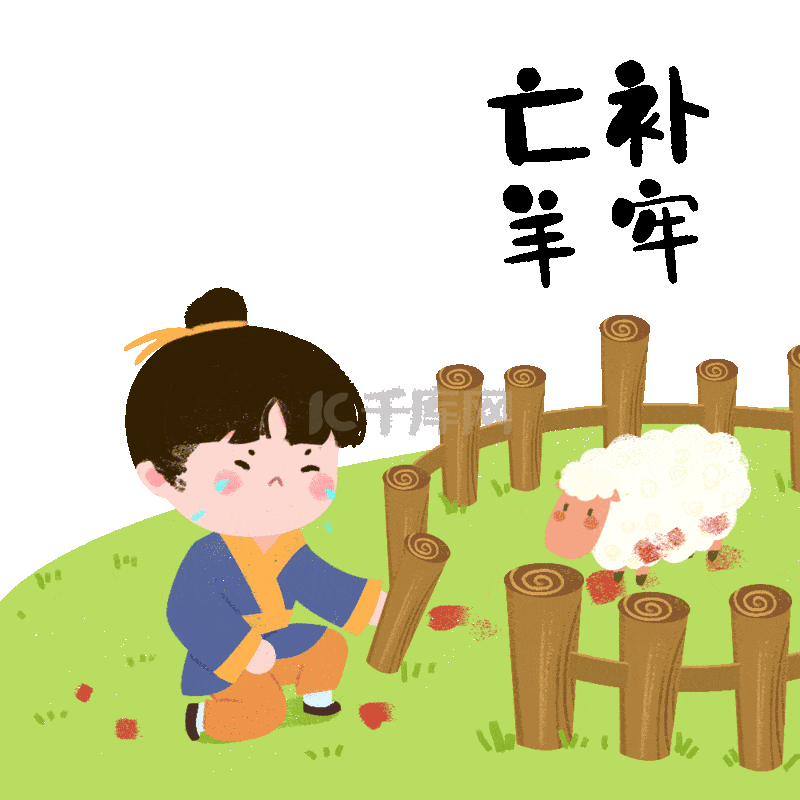 童年的回忆 童年的回忆