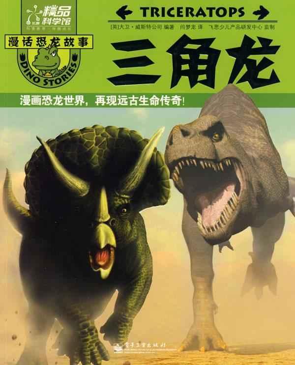 龙的故事，我心中的传奇…