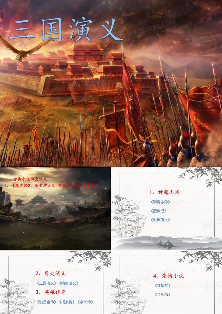 那个下雨的午后,我在图书馆读到了诸葛亮的“空城计”! 那个下雨的午后,我在图书馆读到了诸葛亮的“空城计”!