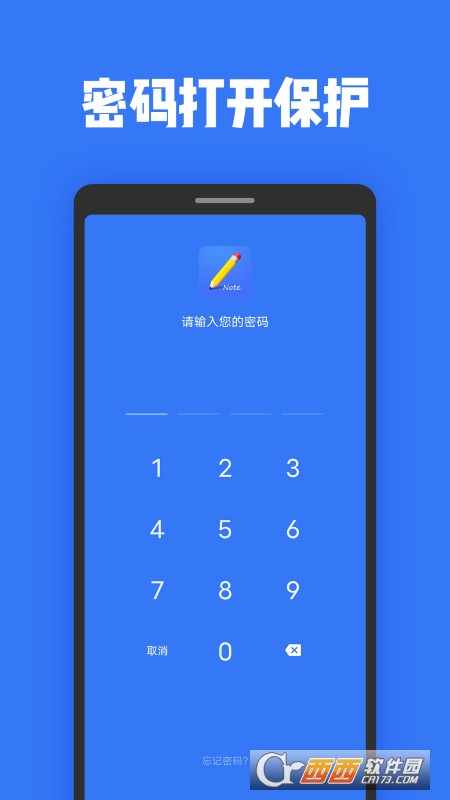 数字日记的秘密花园…