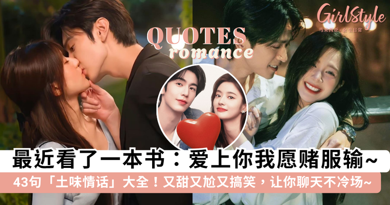 甜蜜爱情故事：从一句“我想你了”到永恒的幸福