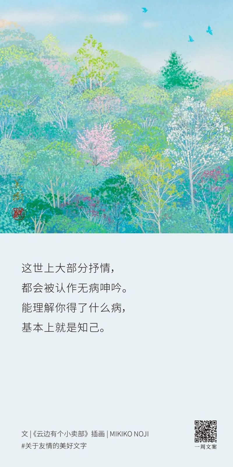 友情里的温暖话语… 友情里的温暖话语…