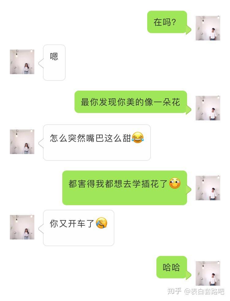 反土味情话套路，我们来个创意 twist！