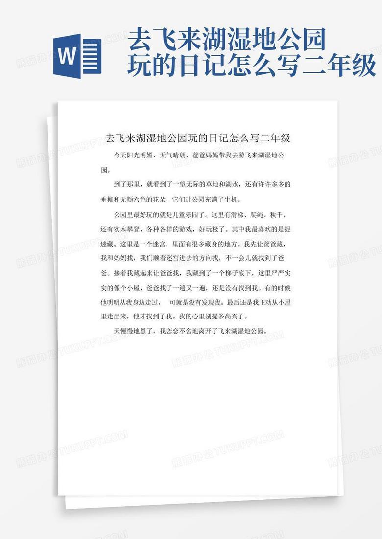 今天差点把活动日记写成流水账,才发现重点在哪儿? 今天差点把活动日记写成流水账,才发现重点在哪儿?