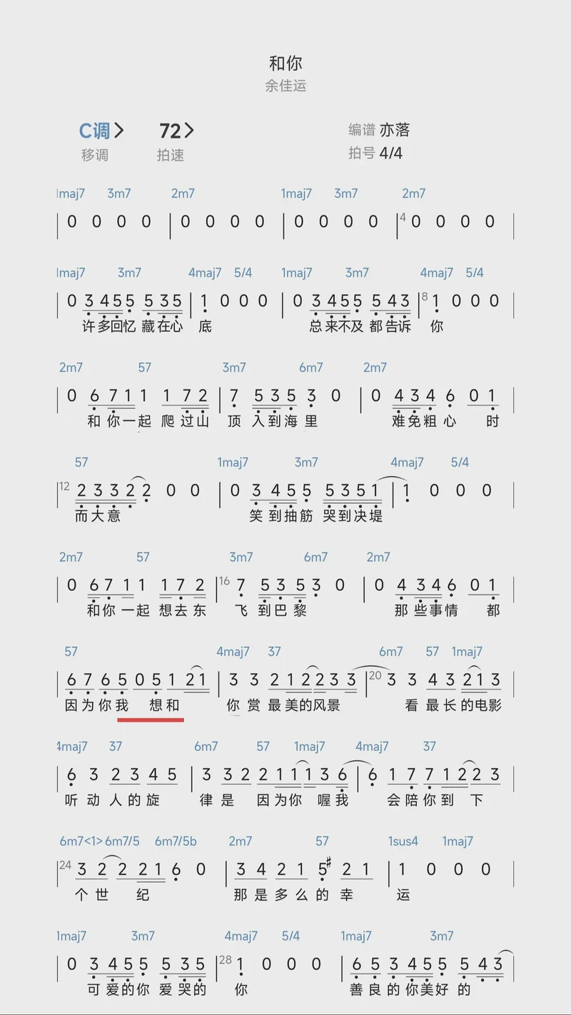 余佳运情话·歌词中的甜蜜浪漫