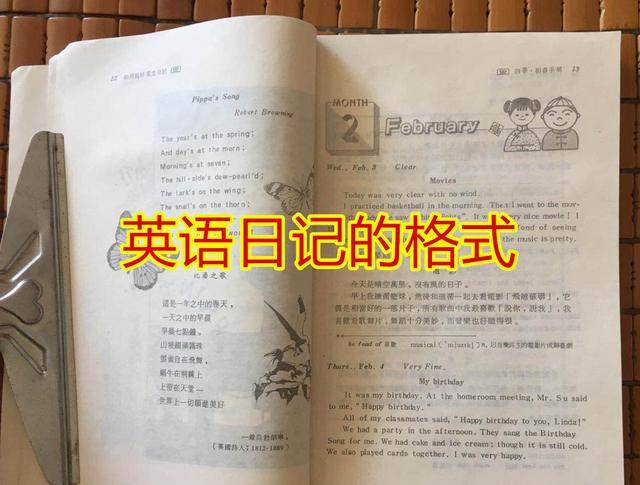 英语日记，我的小小心灵窗口！