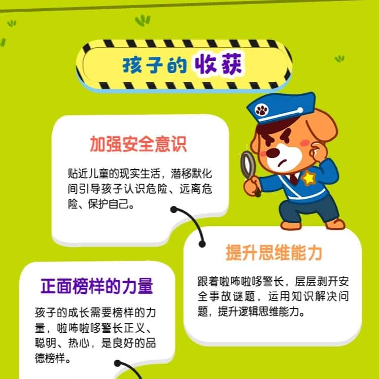 今天我给儿子听了本“会说话”的mp3！