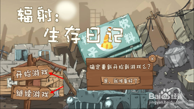 今天的游戏时光—和室友一起打农药