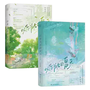 那些书页里的爱情诗篇! 那些书页里的爱情诗篇!