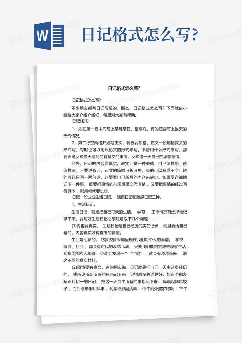 笔尖下的生活印记…