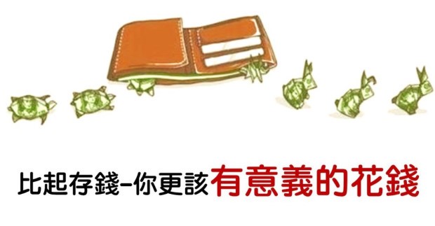 今天，我又省了一笔！