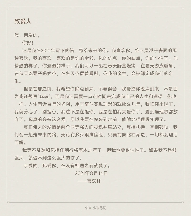 一百字，却抵得过一生的温柔？