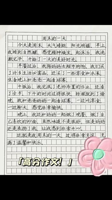 今天，平凡生活的小确幸！