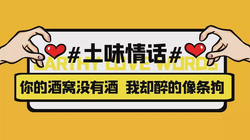 夏日微风里的甜蜜心语—凉快套路情话大全