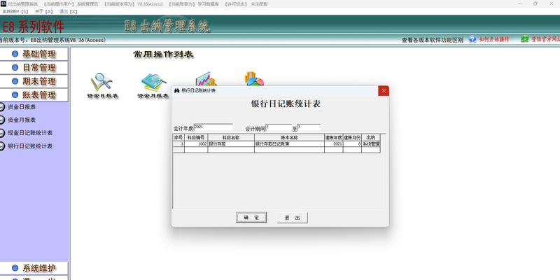 忙碌的一天:出纳日记 忙碌的一天:出纳日记
