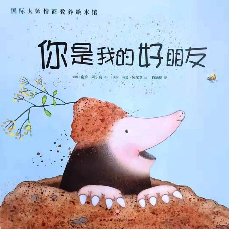 我养的金鱼，今天居然吐了泡泡！