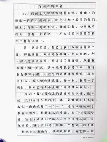 军训日记：坚持与成长