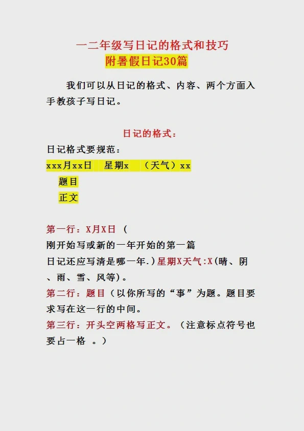日记|记录生活点滴,寻找内心平静 日记|记录生活点滴,寻找内心平静