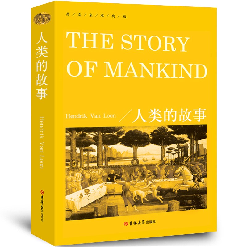 名著故事里的那些时光？