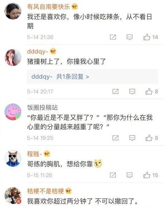 让心跳加速的英语情话｜那些藏在字母里的甜蜜暗号
