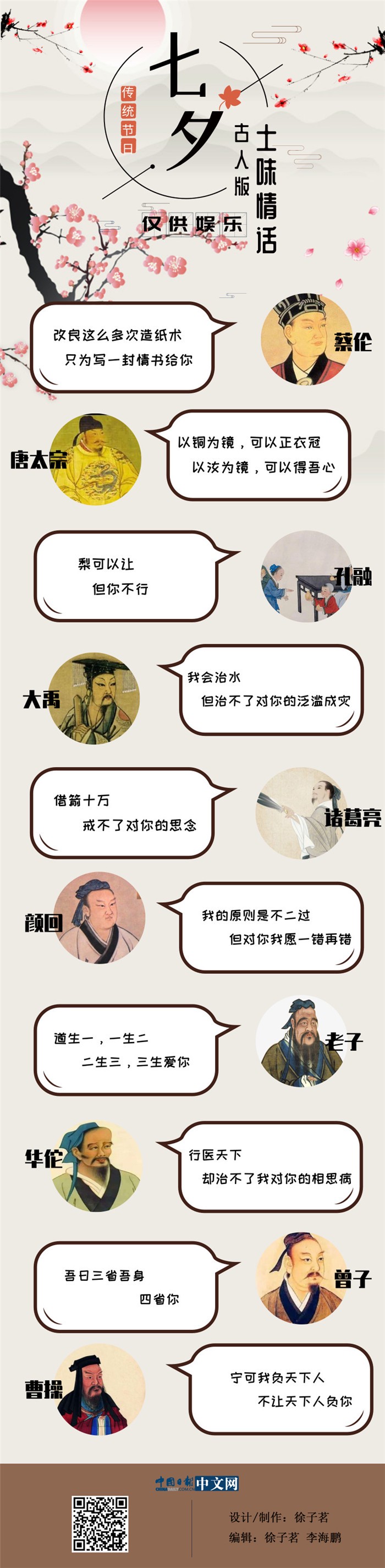 情话热水—温暖心房的甜蜜语言