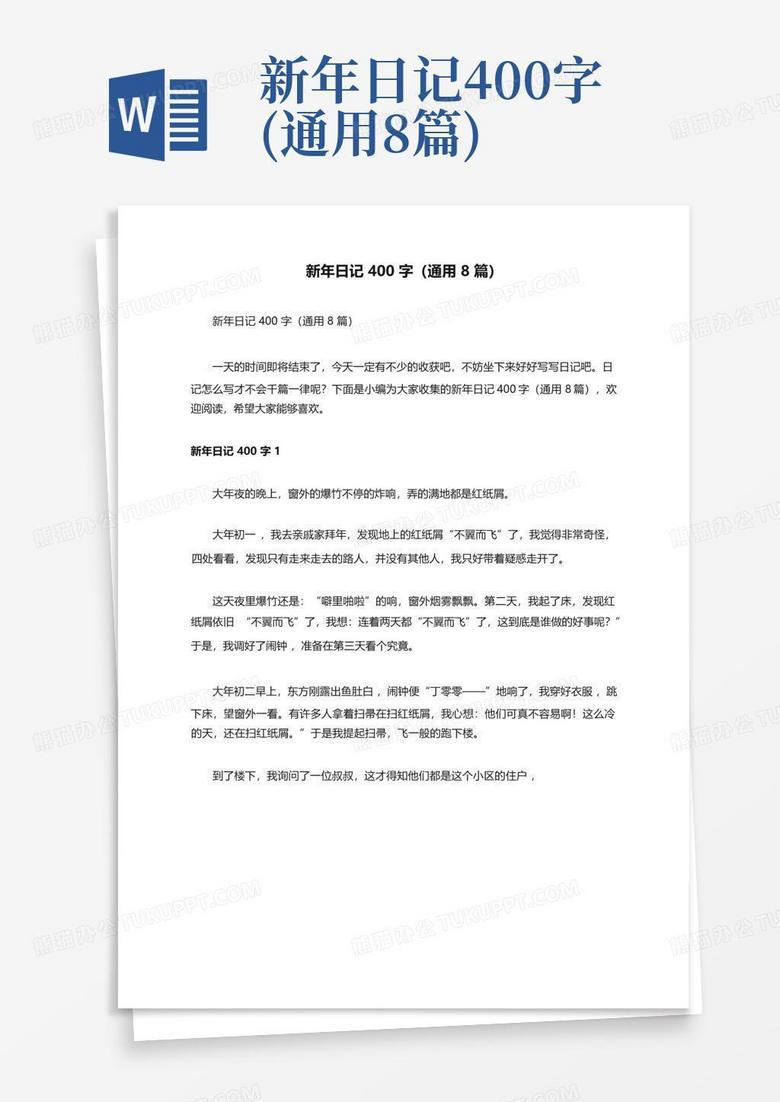 140字日记·今天的小确幸