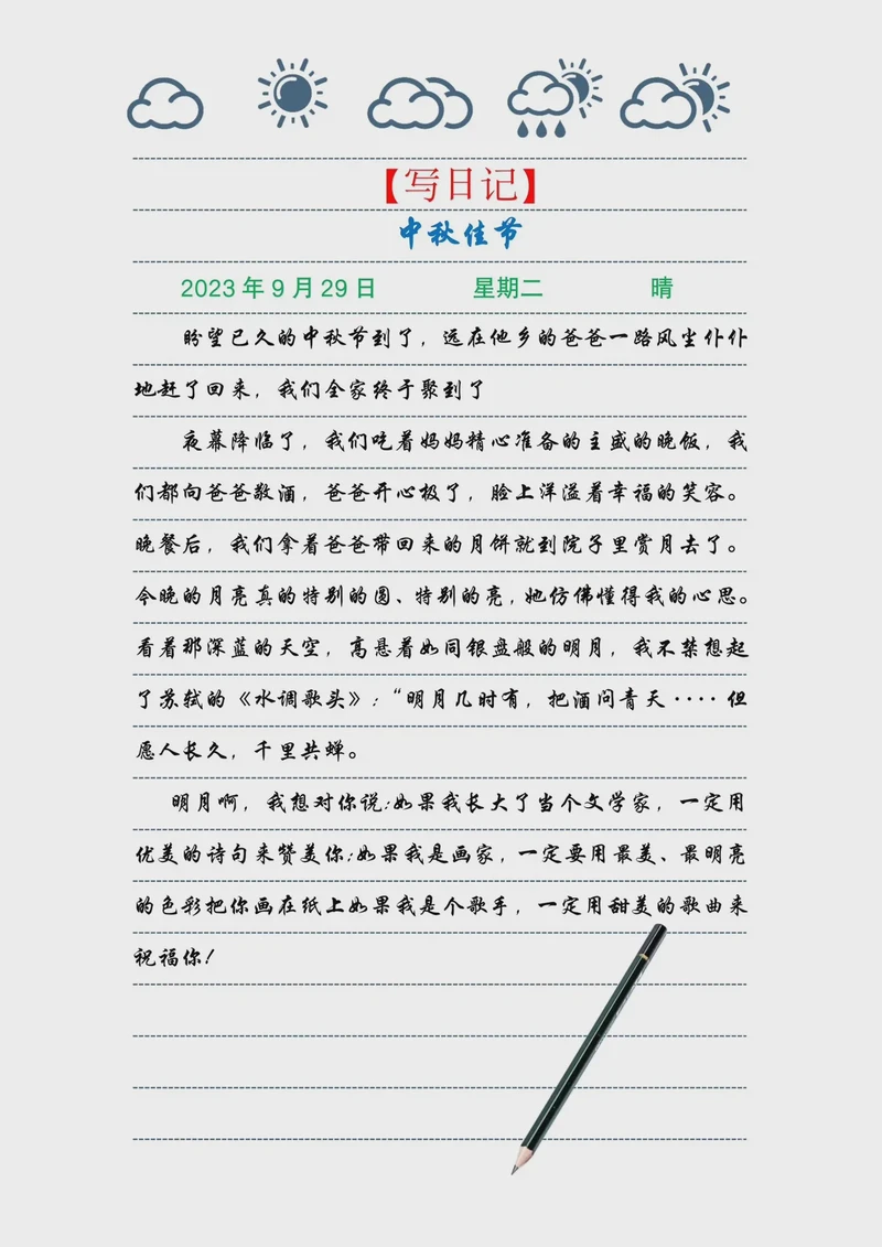 晨曦微露，心灵的觉醒…